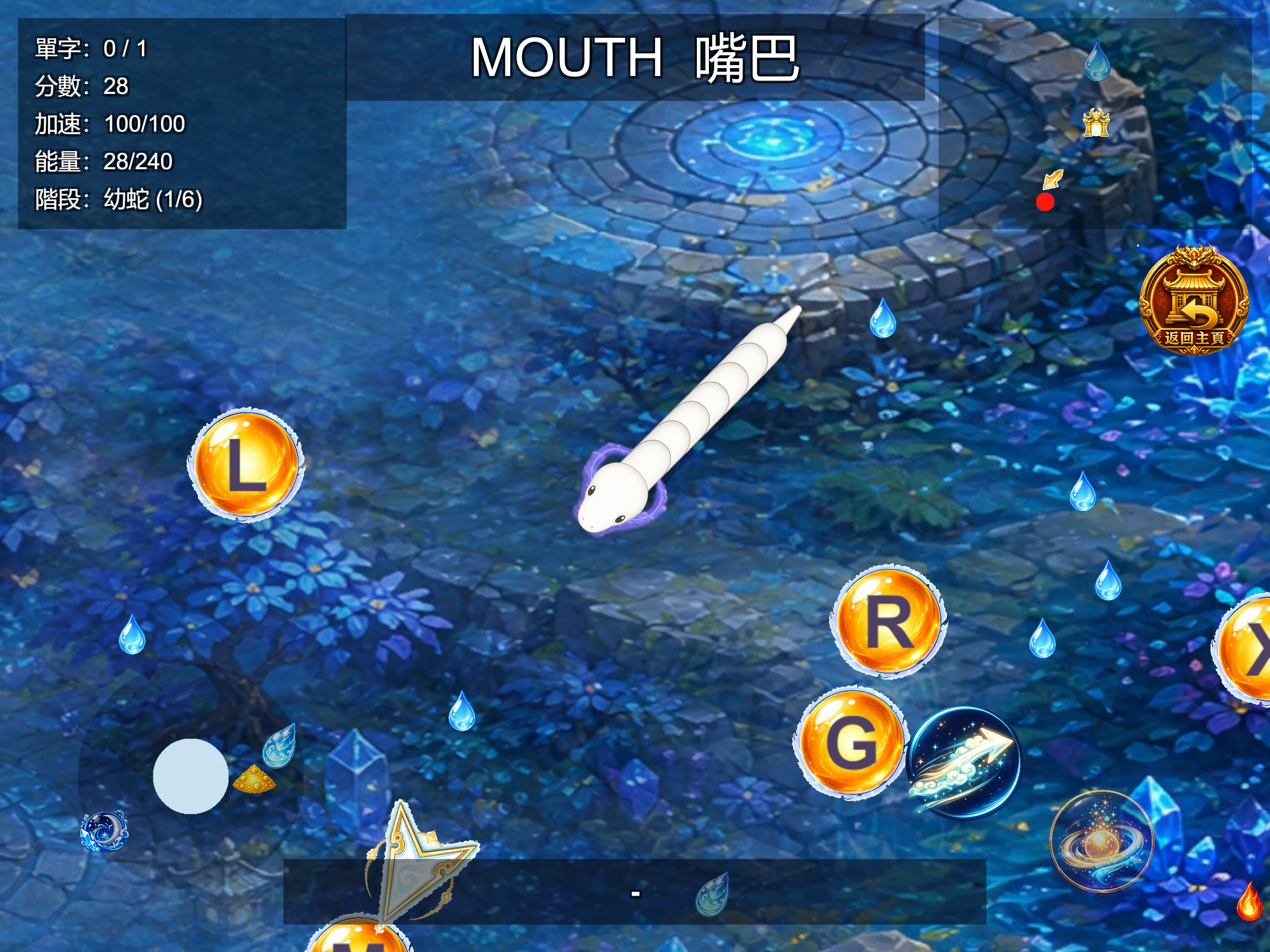 字躍龍門 screenshot 11