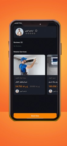 Awny - عوني iPhone screenshot