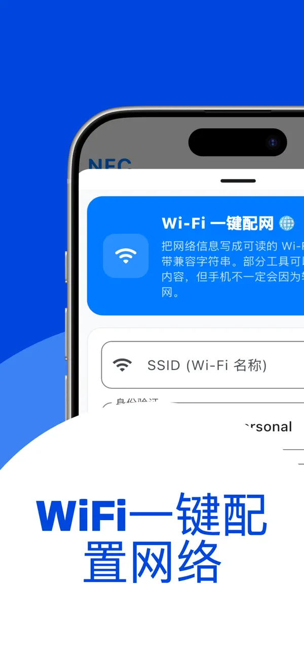 StarNFC – NFC读写工具 截图 3