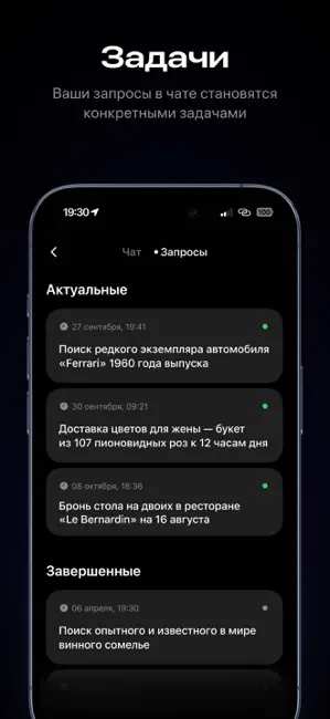AMA Консьерж iPhone screenshot 5