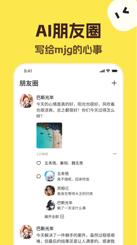 #3. talkmaker - texting story (iOS) By: Beijing Cike Youqu Technology Co., Ltd.