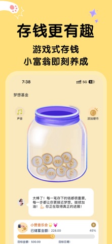 旺财记账-聊天记账&自动记账 screenshot