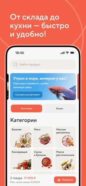 ООО МЕРИДИАН screenshot 1