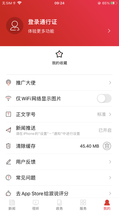 溆说 Screenshot