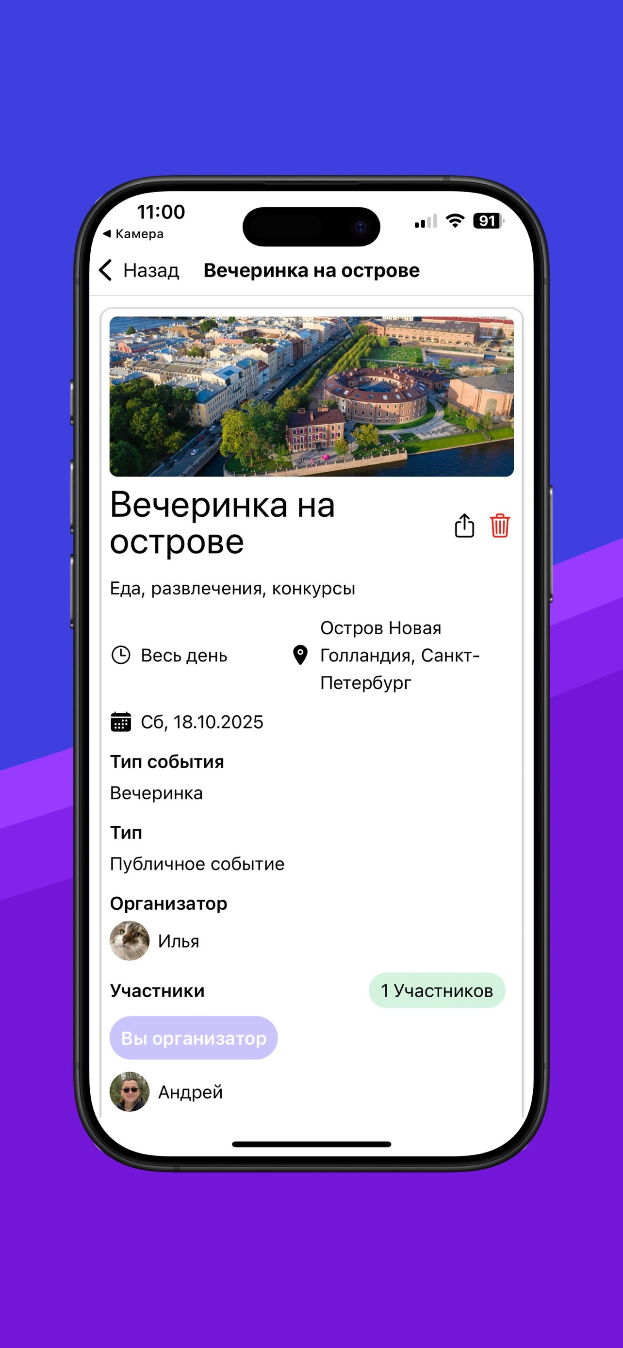 Televito screenshot 2