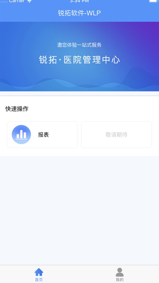 #2. 锐拓远健 (iOS) 由: 福建锐拓信息科技有限公司