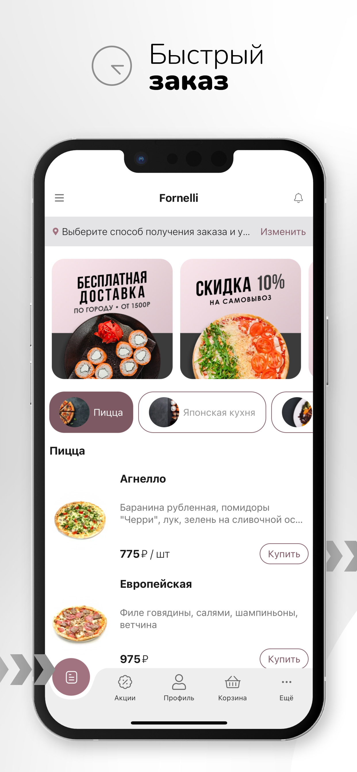 Fornelli | Белгород