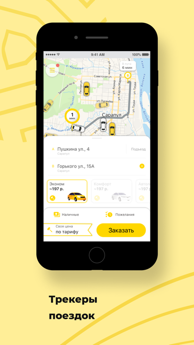 Такси Пятёрочка Online Screenshot