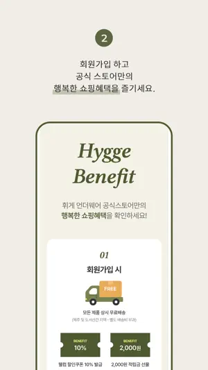 HYGGEUNDERWEAR screenshot 4
