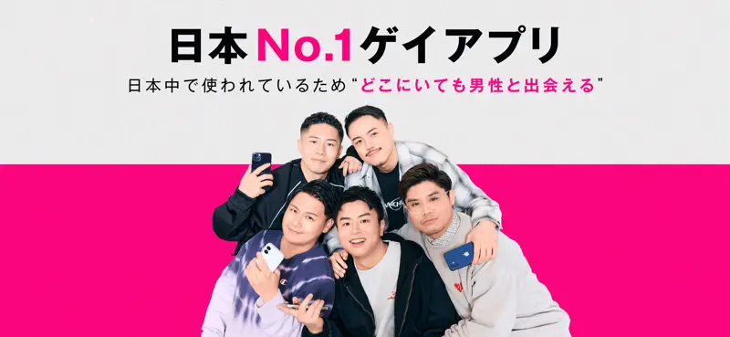 ゲイ 9monsters ゲイの出会いチャット screenshot 1 of 6
