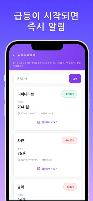 코인덱스 (COINDEX) screenshot 2