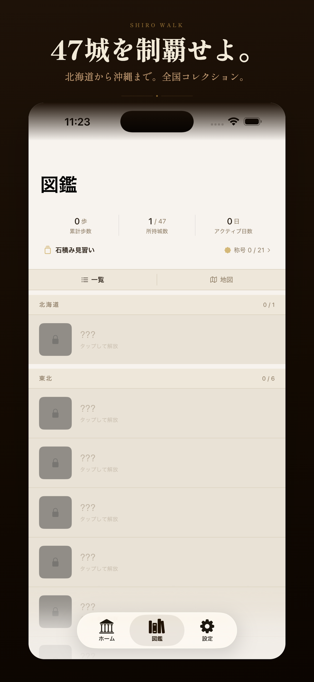 ShiroWalk: Castle Walk screenshot 6