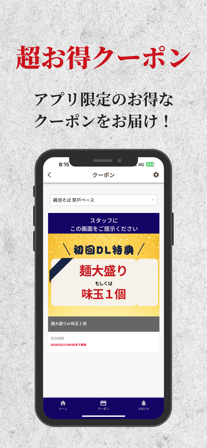 鶏泡そば 草戸ベース