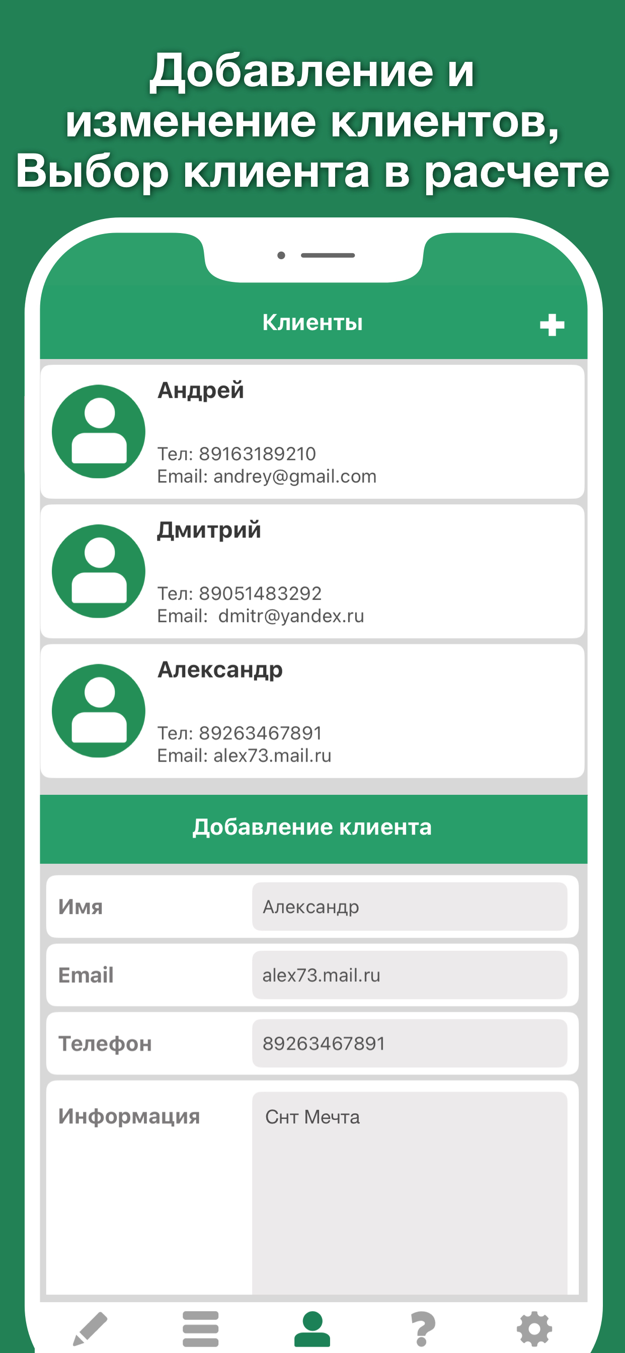 Кубатурник доски леса Pro ГОСТ