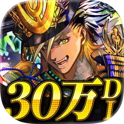 戦国戦輝【AD】