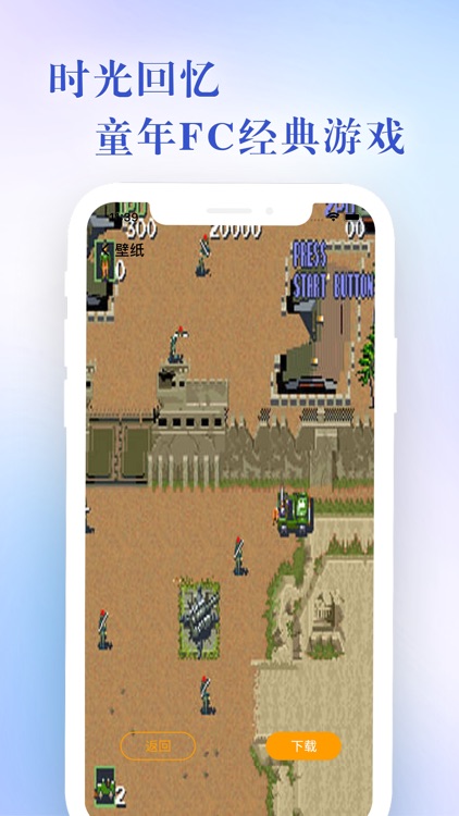 掌机悦动 - 复古像素个性化合集助手 screenshot-3