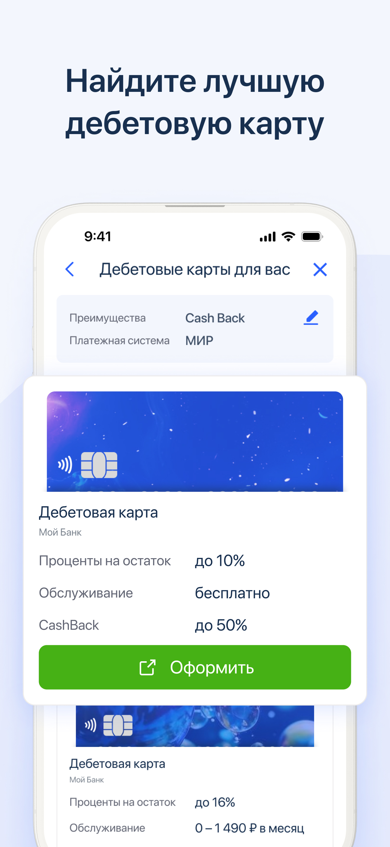 Выберу: Денежные переводы screenshot 3