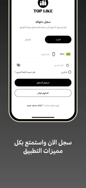 Top Like | توب لايك screenshot 2