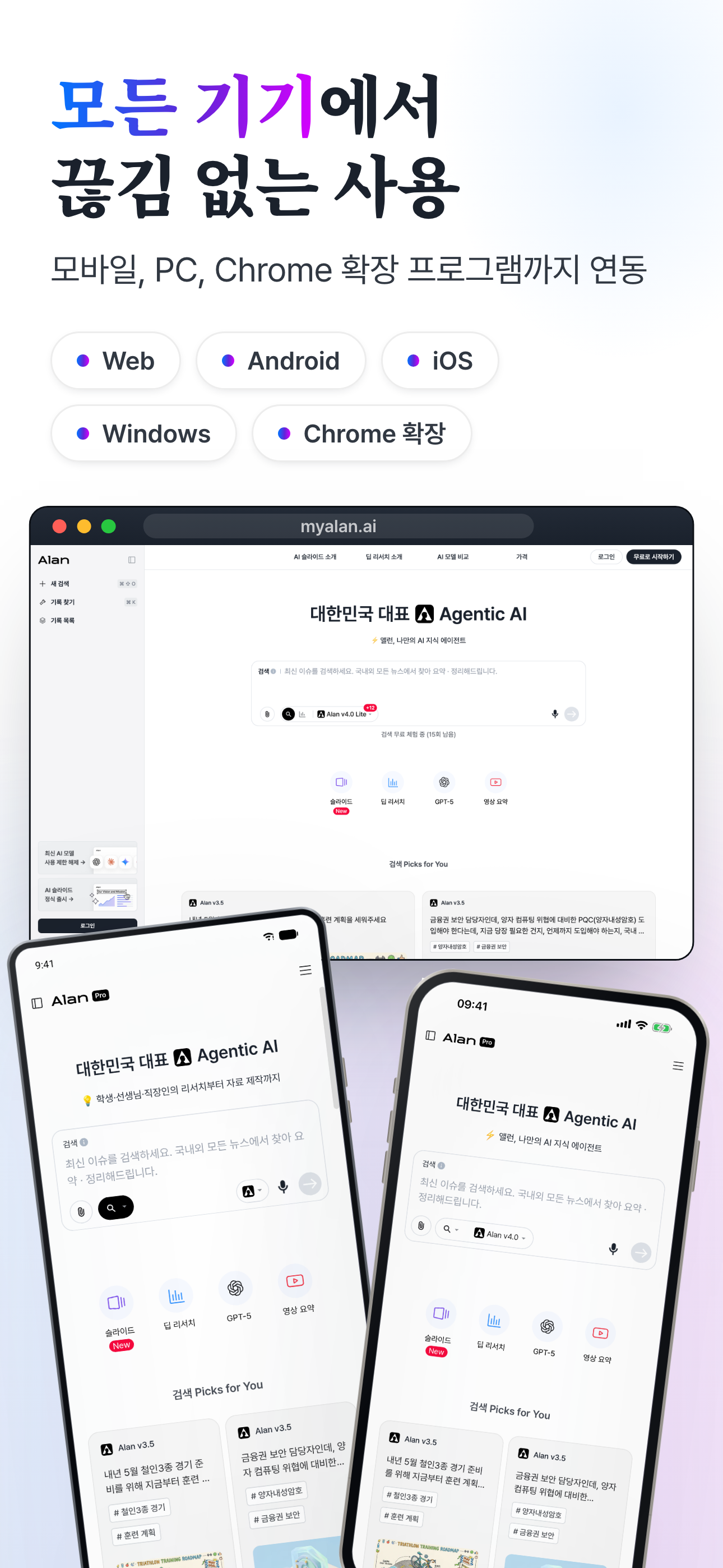앨런 screenshot 6