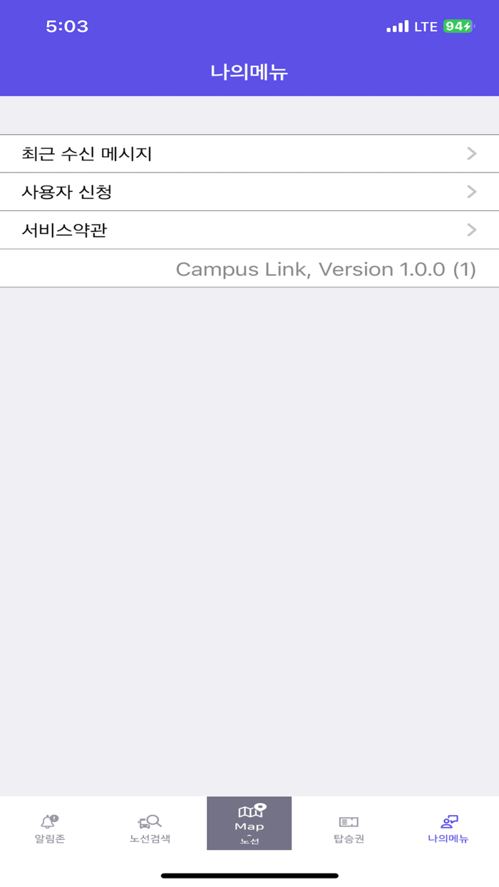 Campus Link캠퍼스 링크