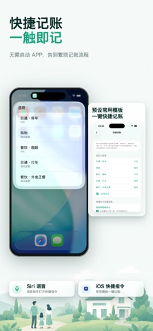 小家记账 screenshot