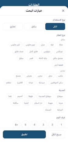 بيت سوهاج screenshot