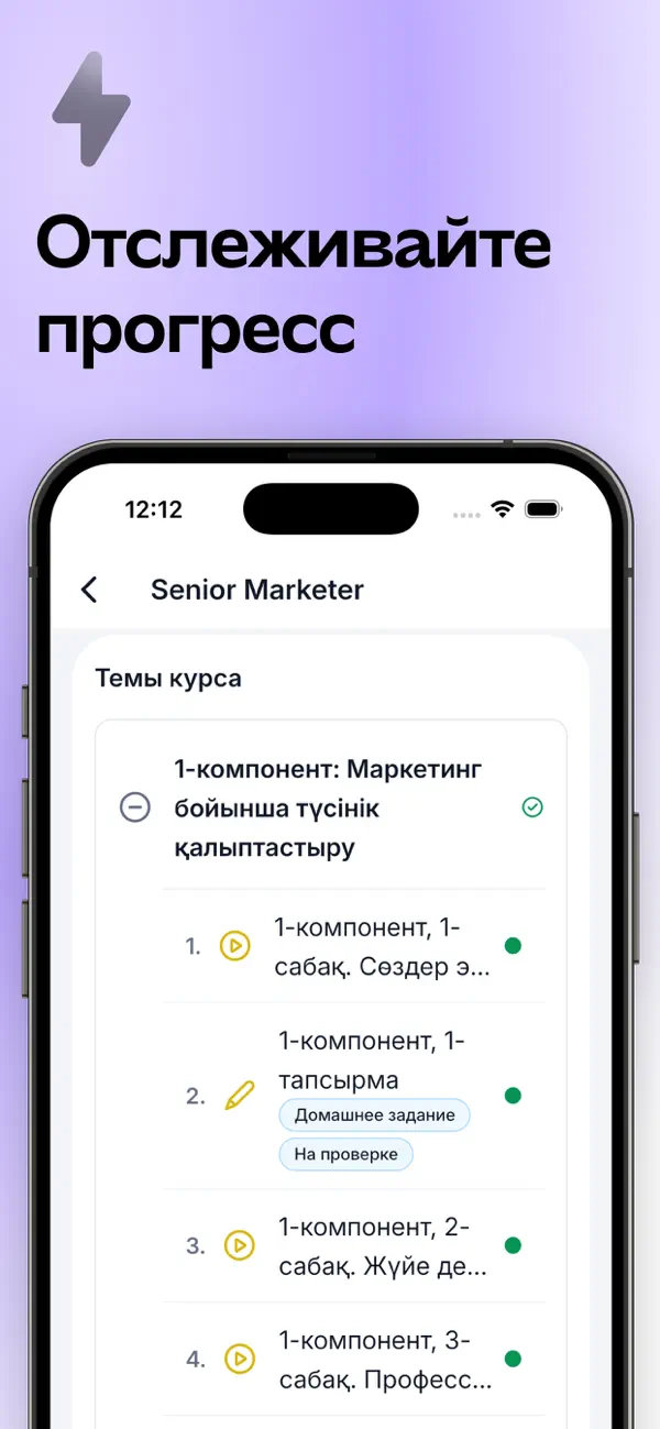 #4. 1Study (iOS) di: Sapar Jumabekov
