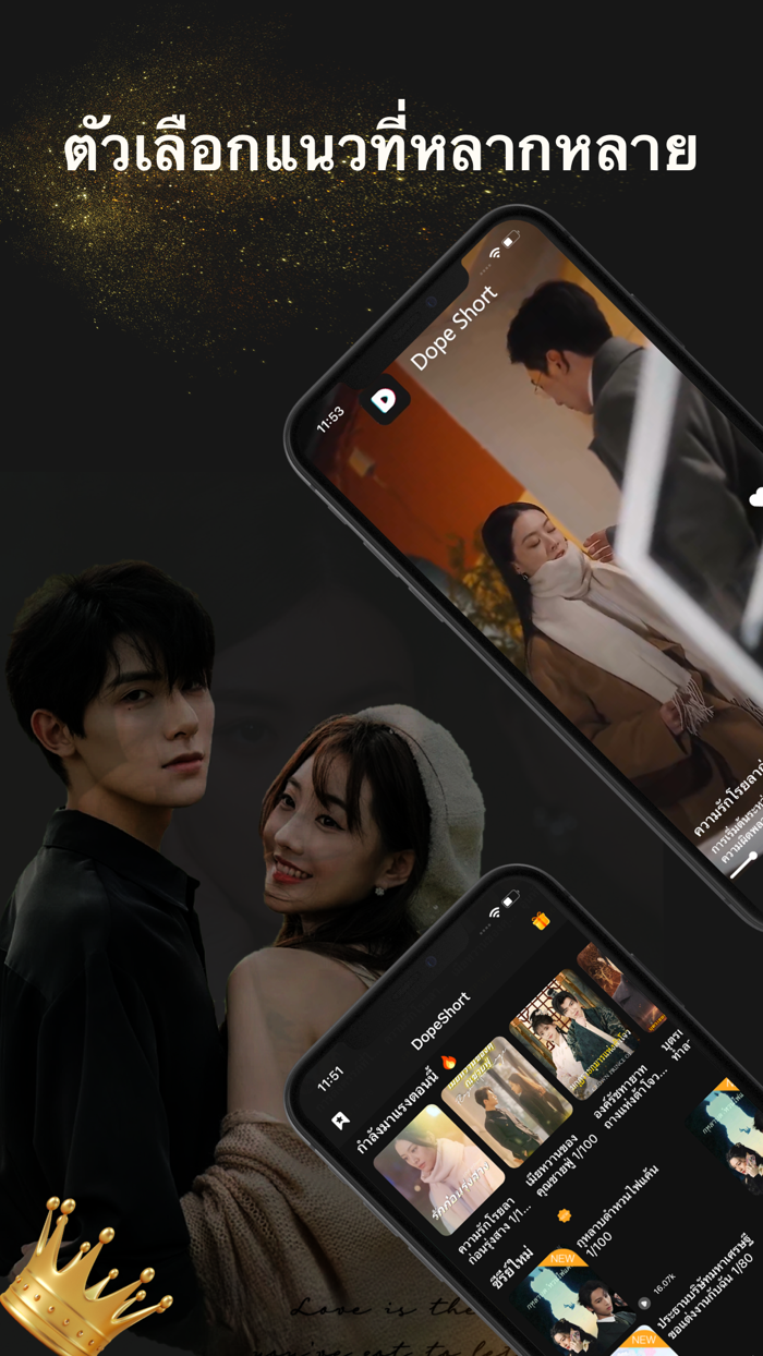 DopeShort-ภาพยนตร์