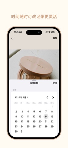 LabelIt —  小小标签，生活从此有序 screenshot
