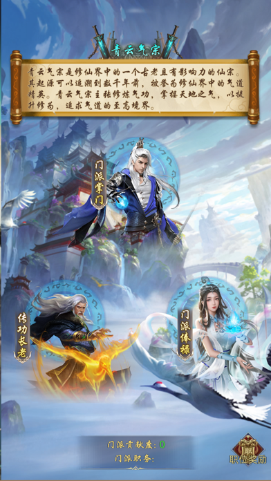 不如修仙-文字放置修仙 Screenshot