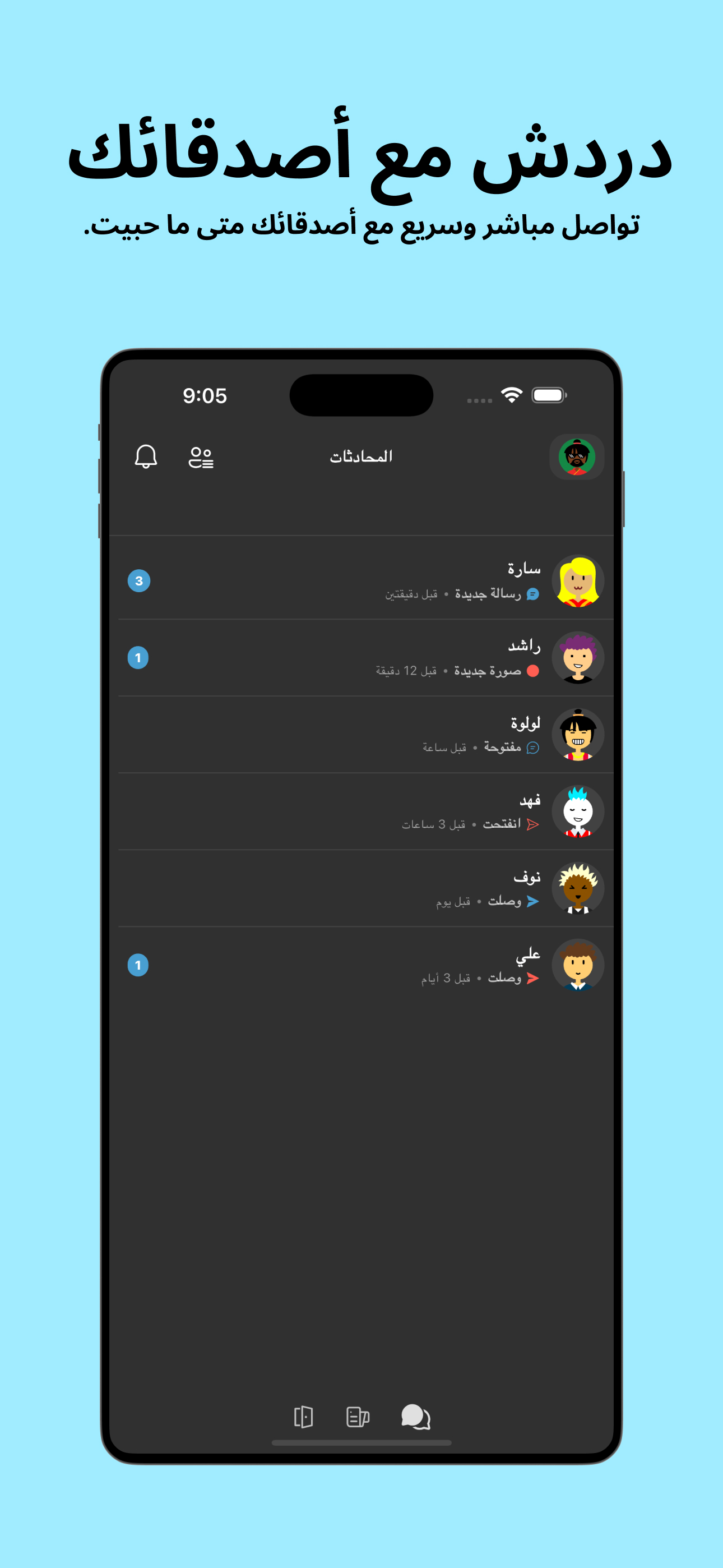 OpenDoor: دردشة وشات تعارف خاص screenshot 3
