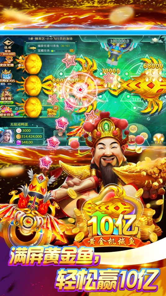 #5. 疯狂捕鱼大师-真人千炮捕鱼,修仙打怪的捕鱼 (iOS) De: 杭州乐欣华科技有限公司