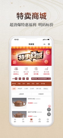 紫砂之家官方-茶道周边精选茶具 screenshot