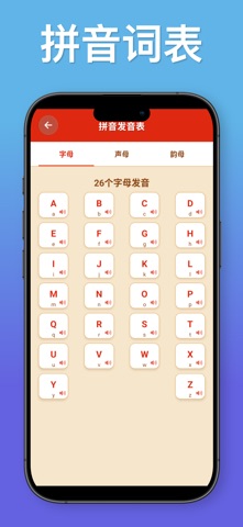小宝中文 screenshot
