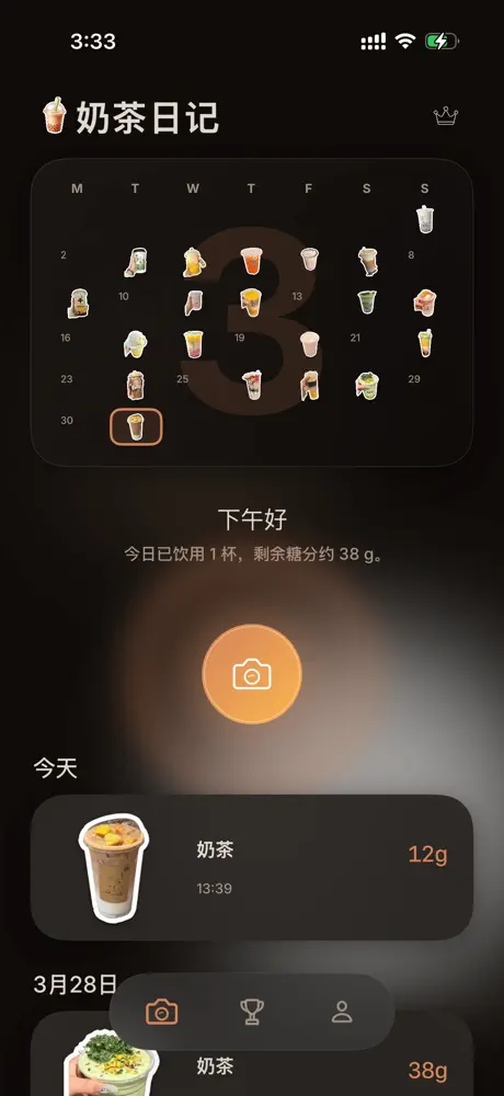 奶茶日记: AI 贴纸&糖分追踪 应用截图