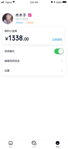 人生导师 screenshot