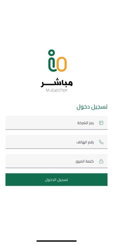 مباشر iPhone screenshot