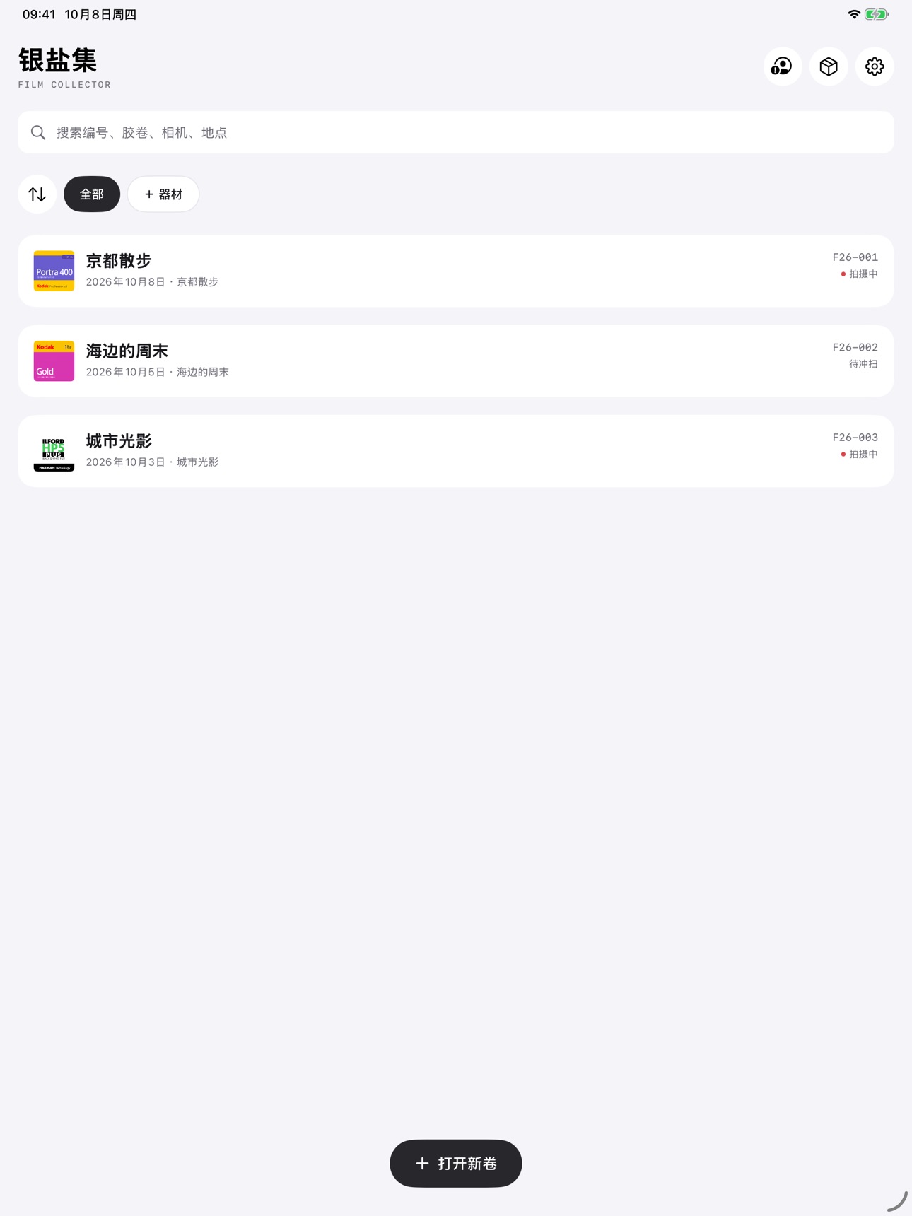 Screenshot 3 of 银盐集