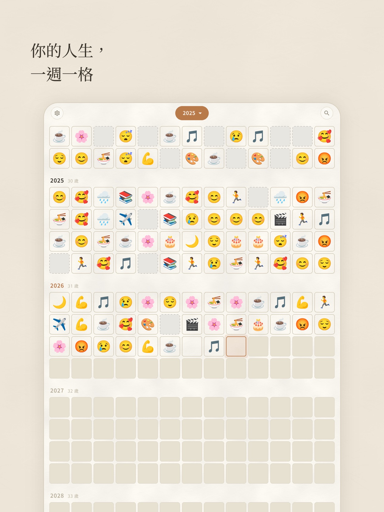 Screenshot 8 of 5200 Weeks