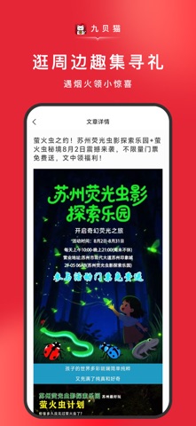 九贝猫 screenshot