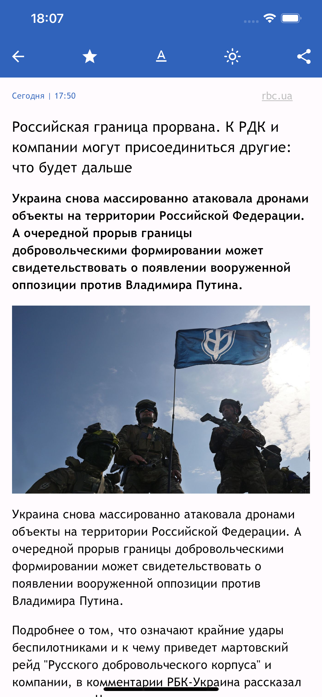 РБК Украина - новости