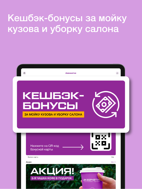 Screenshot #5 pour Акваматик