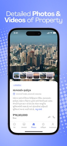 RB NEWS Morbi screenshot
