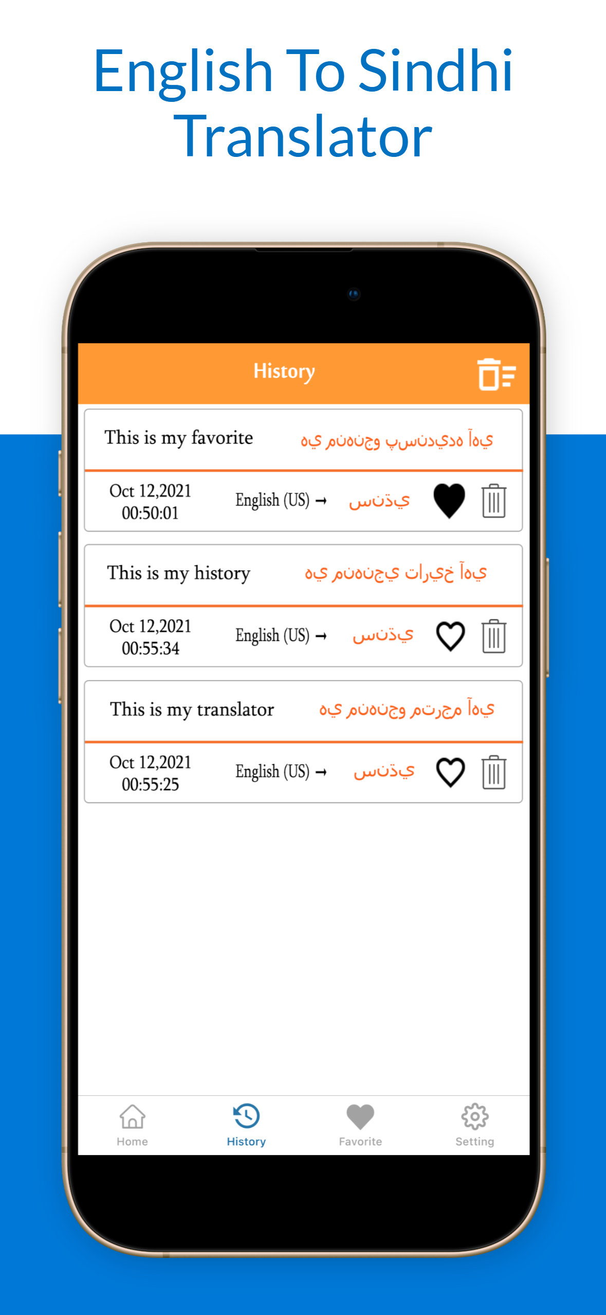 English To Sindhi Translation