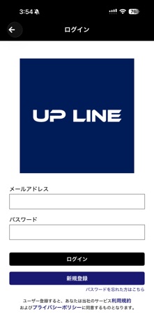 UP LINE screenshot