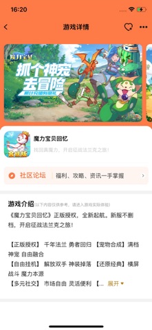 乐游营地 screenshot