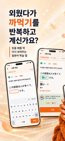 일단고 iPhone screenshot