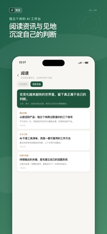 筑豆 screenshot