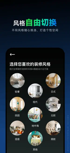 装修设计软件-家装设计管家一站式平台 screenshot 3