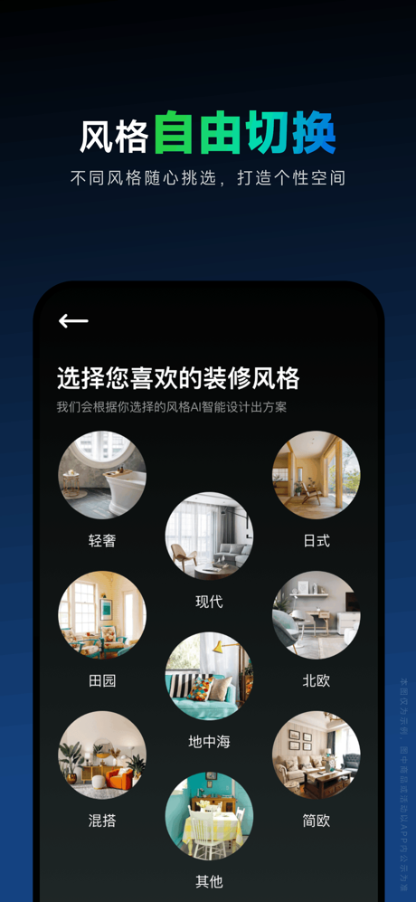 土巴兔装修设计软件-家装设计管家一站式平台 screenshot 3